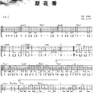 梨花香 吉他谱 李宇春 王旭东