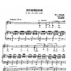 意 我怀着满腔热情_歌谱投稿