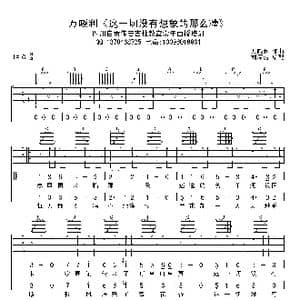 这一切没有想象的那么糟_歌谱投稿_词曲:万晓利 万晓利