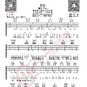 李志 忽然 吉他谱_歌曲简谱