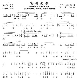 离别之歌_美声唱法乐谱_词曲:韩伟 施光南 施光南