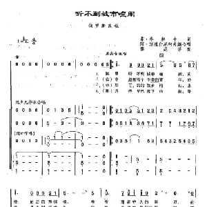 ​122听不到城市喧闹 俄罗斯 _外国歌谱_词曲:菲•格林卡 俄罗斯民歌