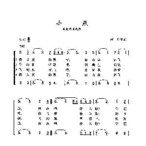 小燕_歌曲简谱