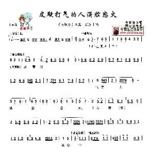 秦腔 皮鞭打气的人满腔怒火 打镇台 王震唱段 贠宗翰