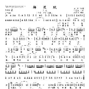 梅花赋_歌曲简谱_词曲:安,华 王艺歌