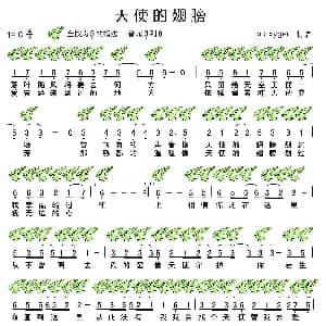 天使的翅膀 十二孔陶笛谱