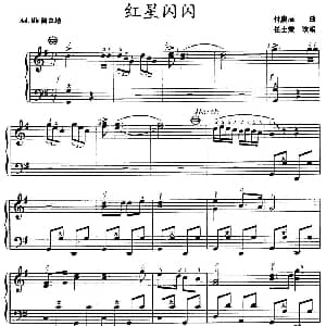 手风琴谱 | 红星闪闪 傅庚辰曲 任士荣改编