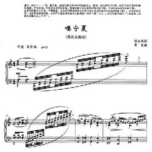 唱宁夏_民歌简谱_词曲:邵永强 赛音