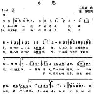 乡思_民歌简谱_词曲:王健填词 马思聪