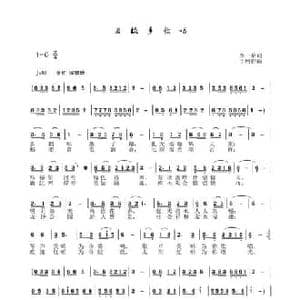 为故乡歌唱_民歌简谱_词曲:李一泉 于珂群