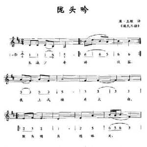 陇头吟_民歌简谱_词曲:唐 王维 魏氏乐谱