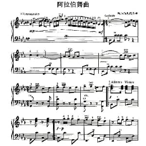 手风琴谱 | 阿拉伯舞曲