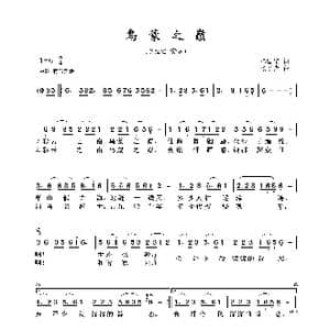 乌蒙之巅_歌曲简谱_词曲:陈国宝 张宏光