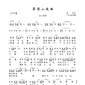 草原小夜曲_歌曲简谱_词曲:文扎 才仁巴桑