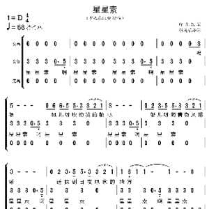 星星索_歌曲简谱_词曲:张英荣译词 印尼民谣