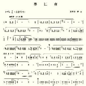 葫芦丝谱 | 赛江南
