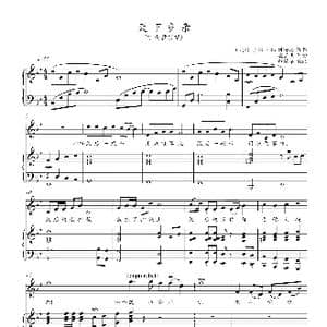 天下乡亲_歌曲简谱_词曲:王晓岭等 臧云飞