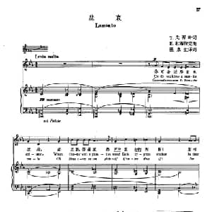 声乐教学曲库5 5悲哀_外国歌谱_词曲:T 戈蒂叶 H 杜布拉克