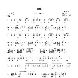 残花_歌谱投稿_词曲:李清照 邓垚