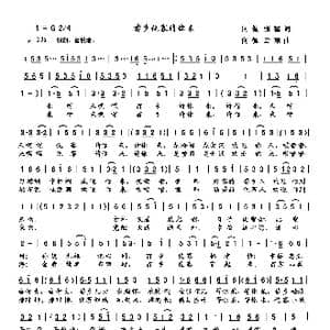 苗乡仡寨请你来_歌曲简谱_词曲:向侃张猛 向侃李云翔