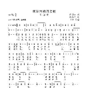额尔古纳河之歌_歌曲简谱_词曲:蔡丽双 张洪祥