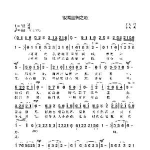 银海丝绸之歌_歌曲简谱_词曲:袁龙 袁龙