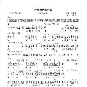 看见你们格外亲_歌谱投稿_词曲:洪源 刘薇 生茂