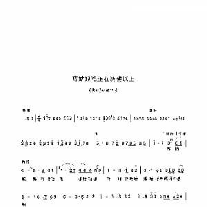 豫剧谱 | 尊姑娘稳坐在绣楼以上 拷红 选段