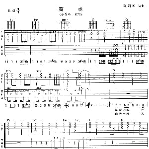 香水 吉他谱 谢霆锋 陈珊妮 陈珊妮