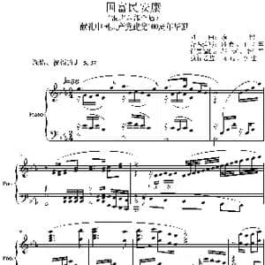 国富民安康_歌谱投稿_词曲:赖晶熙 赖晶熙