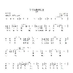 千歌万曲颂党恩_歌曲简谱_词曲:陈吉桂 张长德