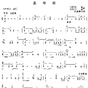 二胡谱 | 圣母颂 巴哈作曲 巴哈