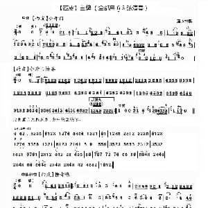 京胡西皮曲牌练习 京胡