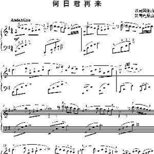 何日君再来_歌谱投稿_词曲: 沈建国编曲