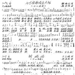 小巴郎歌唱金太阳_歌谱投稿_词曲:谢鸿云 张艺军