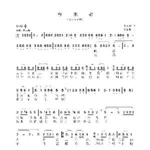 舂米歌_歌谱投稿_词曲:张东辉 聂思聪