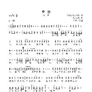 牵挂_歌曲简谱_词曲:叶翠/马来西 马来西