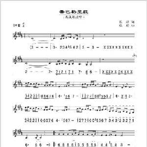 香巴格里拉_歌谱投稿