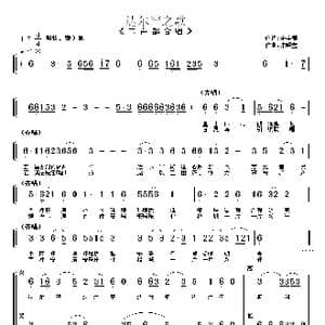 达尔罕之歌_歌曲简谱_词曲:宋宇春 朱顺宝