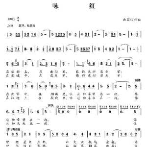 咏红_民歌简谱_词曲:赵国柱 赵国柱