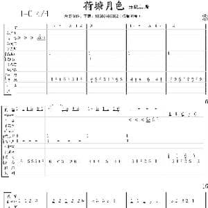 荷塘月色_歌曲简谱