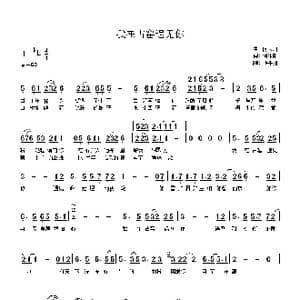 我在古窑遇见你_歌谱投稿_词曲:何沐阳 何沐阳