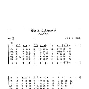 ​73堤坝尽头垂柳沙沙 俄罗斯 _外国歌谱_词曲:乌克兰民歌 乌克兰民歌