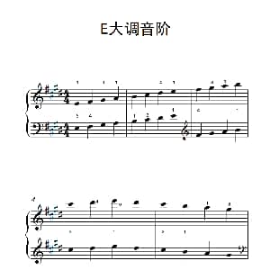 E大调音阶 钢琴谱