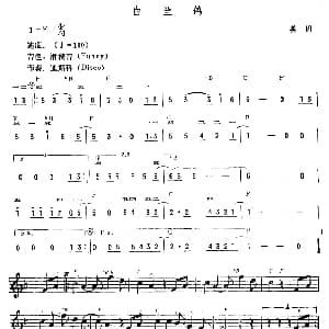 电子琴谱 | 白兰鸽