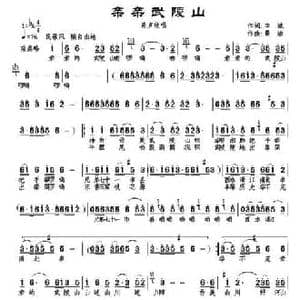 亲亲武陵山_民歌简谱_词曲:李斌 景治