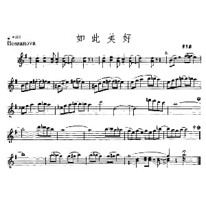 电子琴谱 | 如此美好 弗里