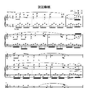 汉江临眺_歌曲简谱_词曲: 唐 王维 刘智强
