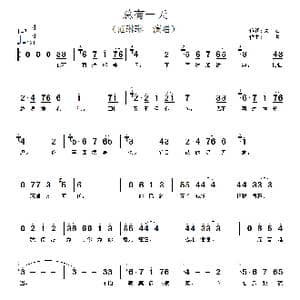 总有一天_歌谱投稿