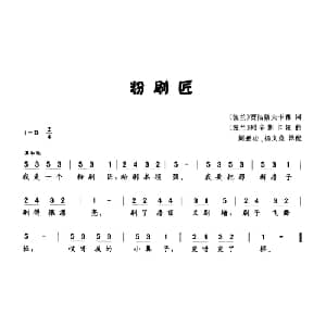 粉刷匠 波 _外国歌谱_词曲: 波 贾洁洛夫卡雅 波 列辛斯卡娅